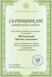 Вихревой индукционный котел ВИН 7 кВт 220 В