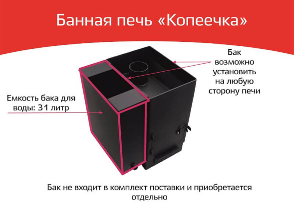 Печь-каменка для бани НМК Копеечка с выносной топкой